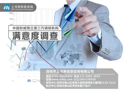 【深圳會(huì)展調(diào)查哪家公司好】?jī)r(jià)格,廠家,其他商務(wù)服務(wù)-搜了網(wǎng)